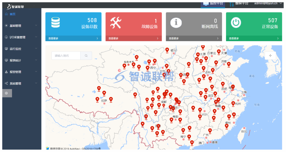 醫(yī)用氣體遠(yuǎn)程運(yùn)維系統(tǒng)