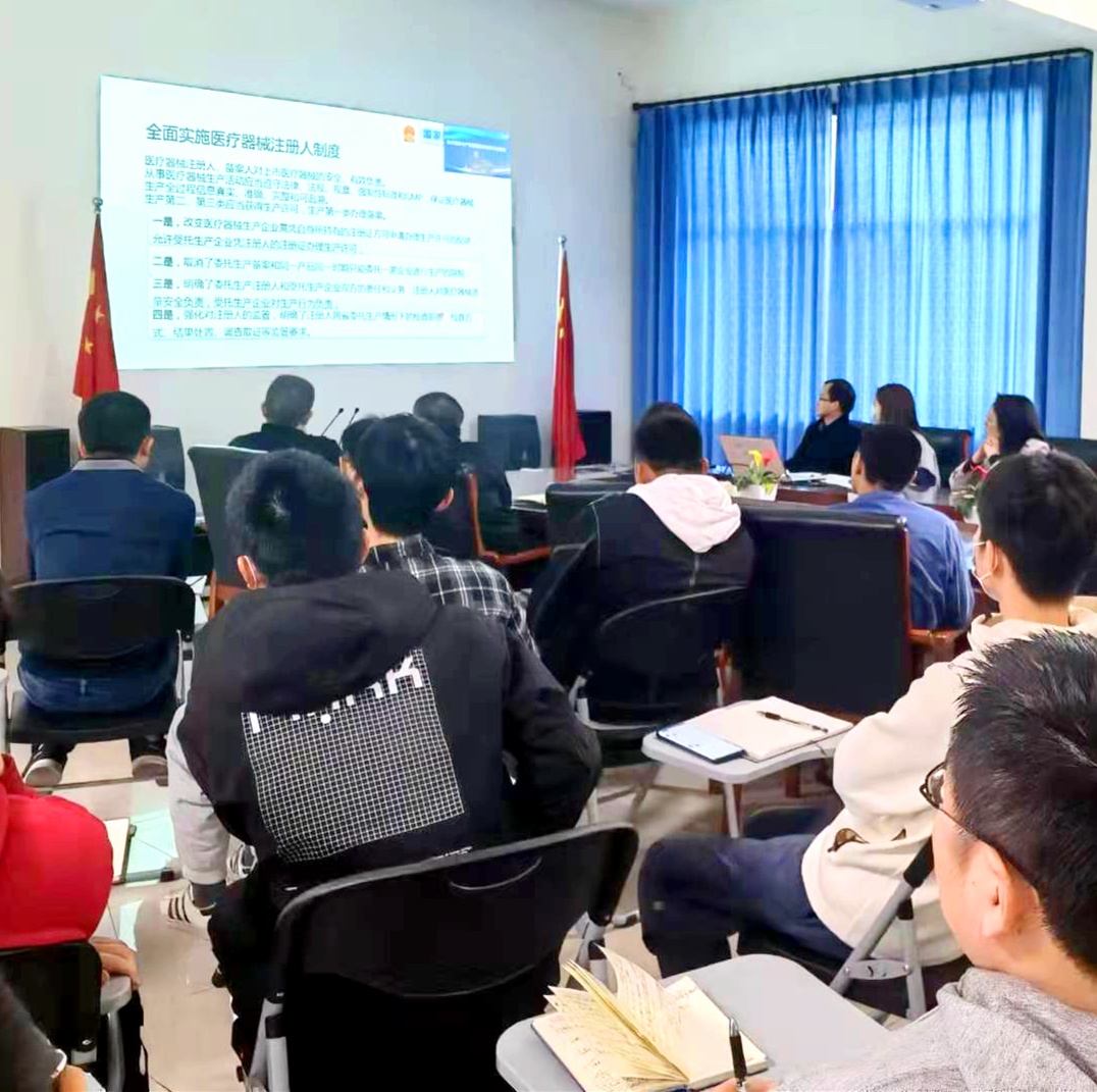 學習文件內(nèi)容 強化責任落實 丨醫(yī)療器械生產(chǎn)經(jīng)營監(jiān)管辦法線上宣貫會