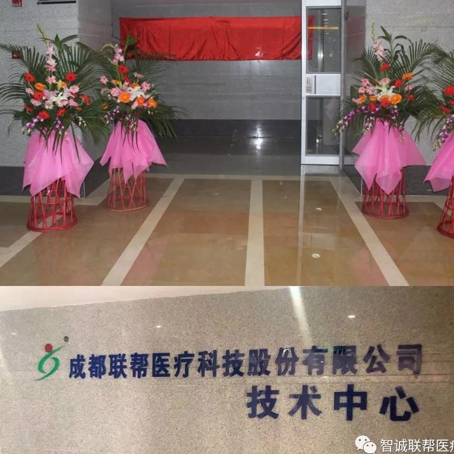 智誠(chéng)聯(lián)幫技術(shù)中心喜迎喬遷，開(kāi)創(chuàng)新征程