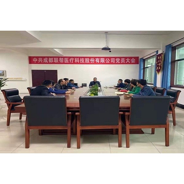 祝賀 | 聯(lián)幫黨支部委員會(huì)正式成立