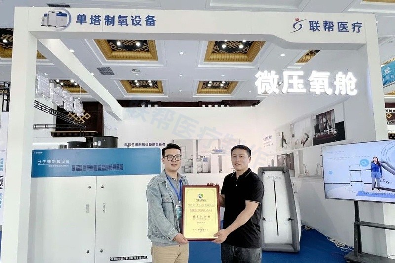 技術創(chuàng)新獎