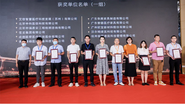 2021年獲優(yōu)秀醫(yī)院建設(shè)（運維）服務(wù)企業(yè)