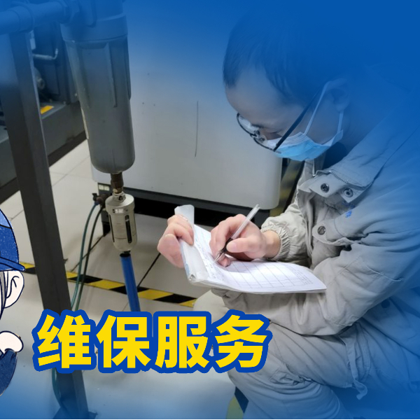 醫(yī)用中心供氣系統(tǒng)第三方年度維保服務(wù)特征分析