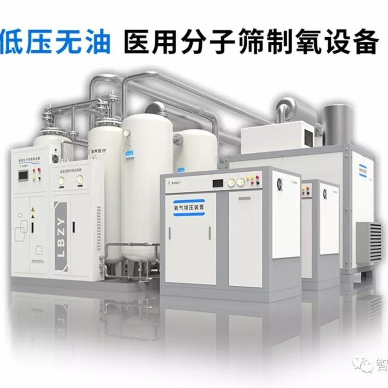 低壓無(wú)油制氧——新生態(tài)供氧，助力醫(yī)療健康產(chǎn)業(yè)新發(fā)展