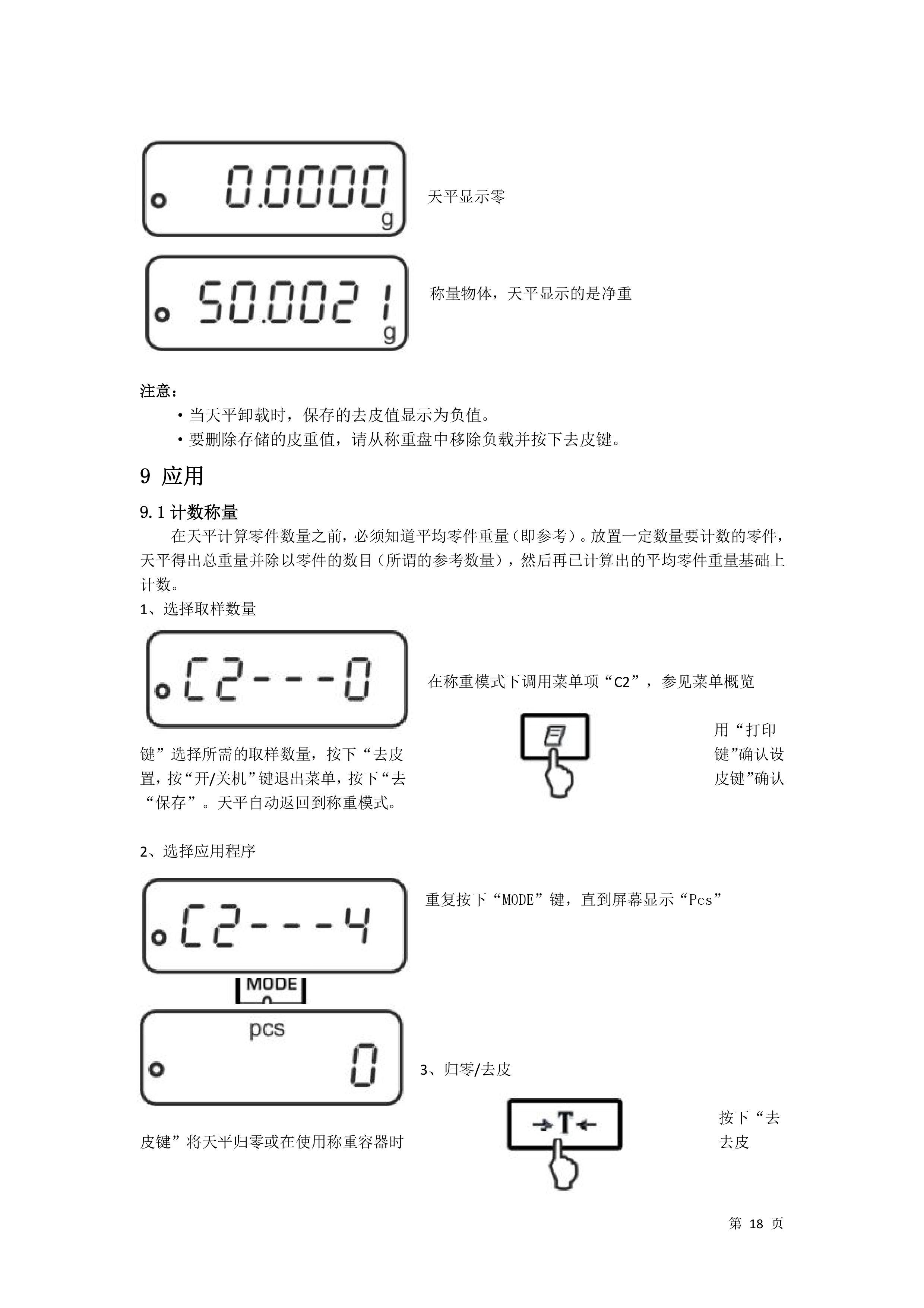 電子汽車衡|電子臺(tái)秤|電子秤|電子吊秤|電子天平|電子地磅|稱量儀器