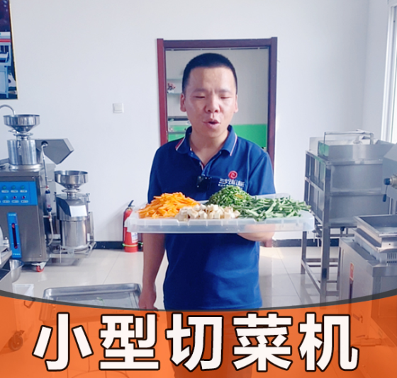 多功能切菜機直接的區別