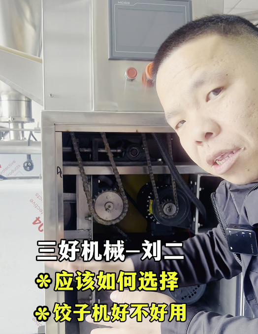 餃子機結(jié)構(gòu)設(shè)計