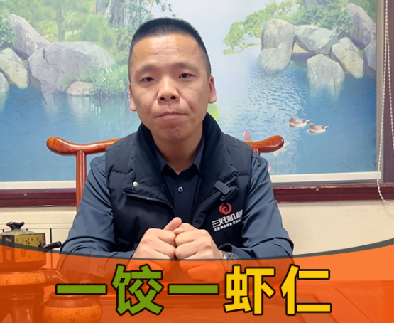 餃子機(jī)怎么包一餃一蝦仁